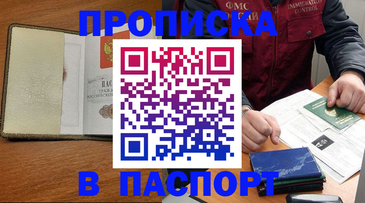 регистрация в Якутске